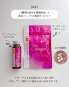 The Collagen Shiseido Tăng Cường Collagen, Chống Lão Hóa, Sáng Da 360 Viên-1